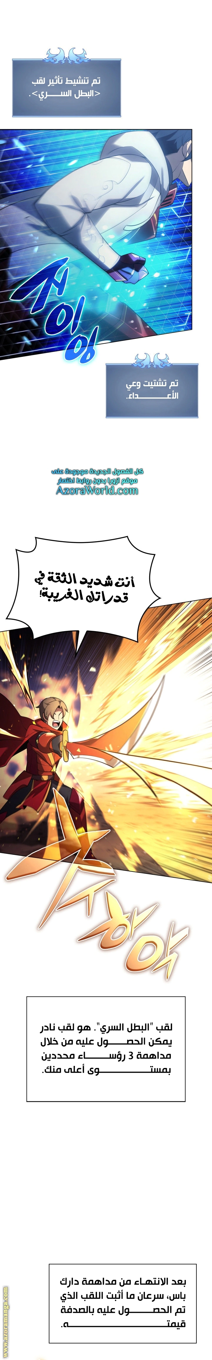 Read Overgeared AR Manga Online