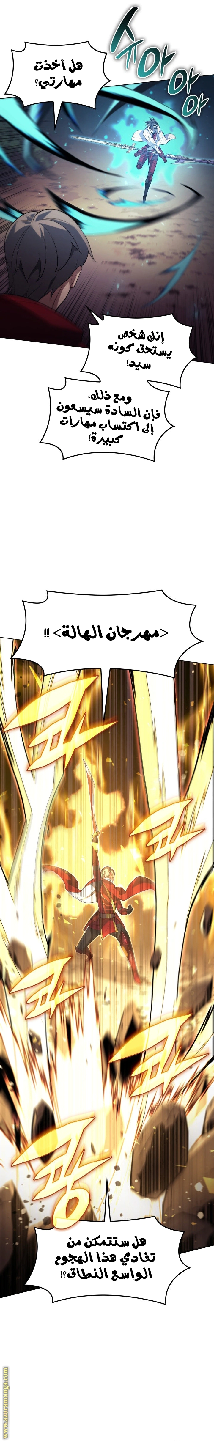 Read Overgeared AR Manga Online