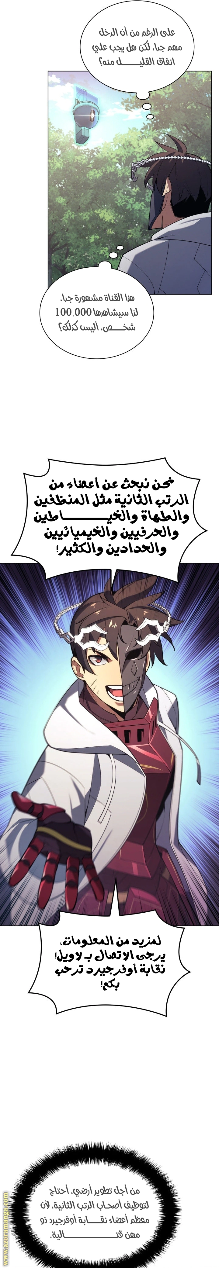 Read Overgeared AR Manga Online