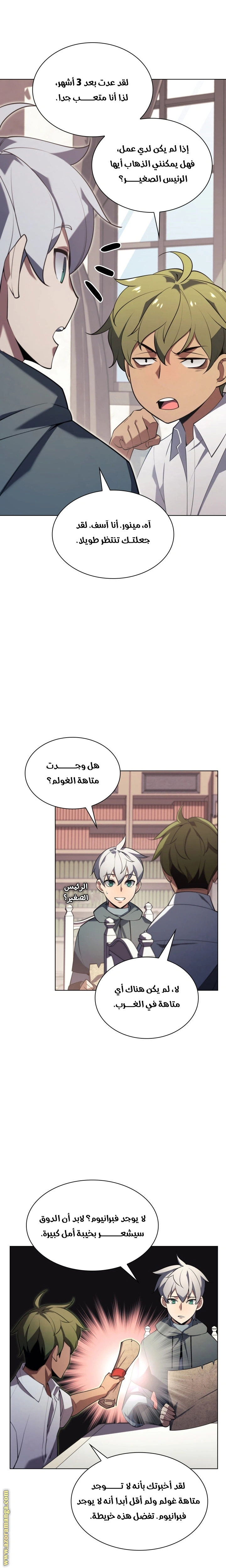 Read Overgeared AR Manga Online