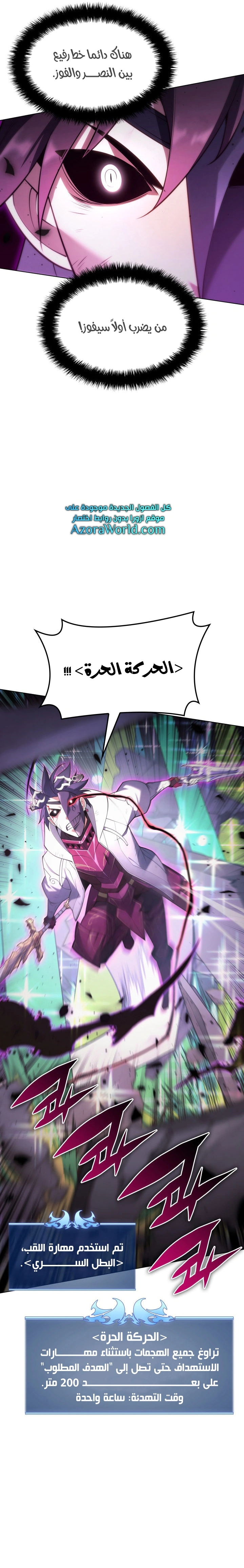 Read Overgeared AR Manga Online