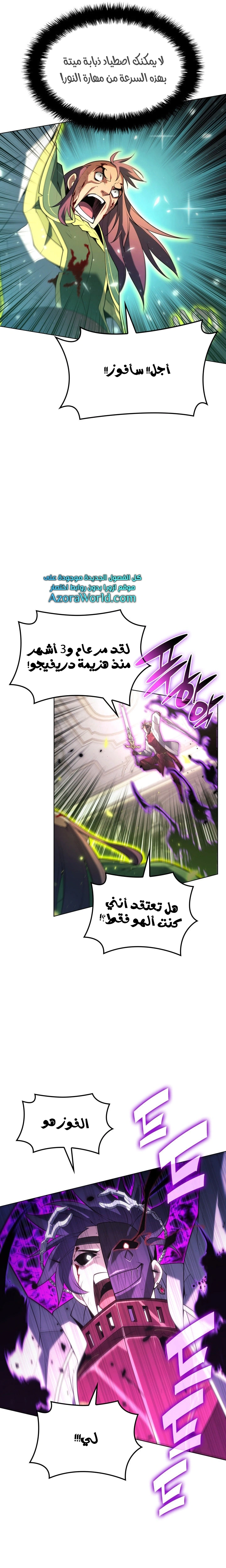 Read Overgeared AR Manga Online