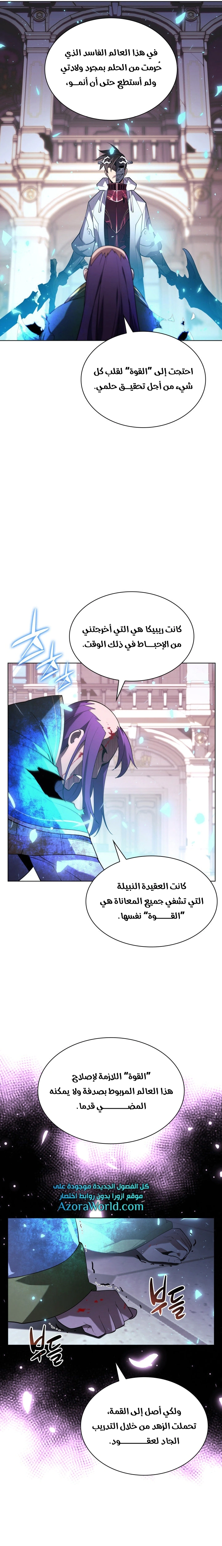 Read Overgeared AR Manga Online