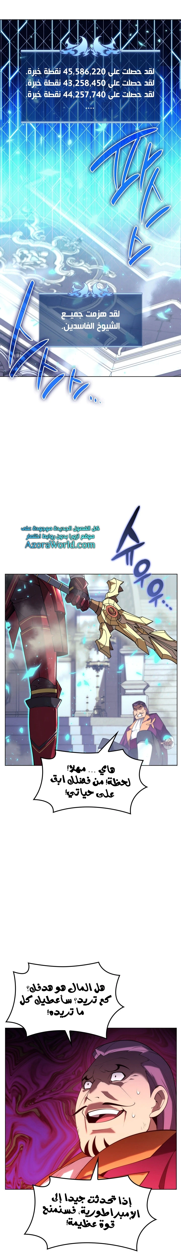 Read Overgeared AR Manga Online