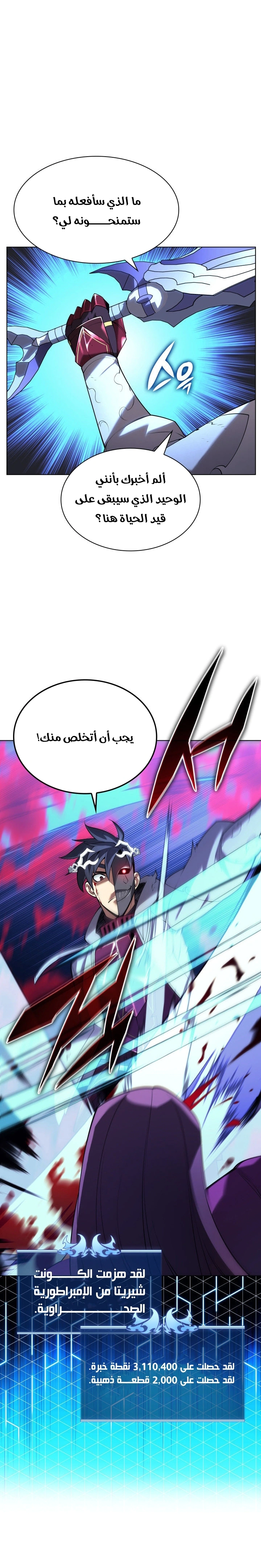 Read Overgeared AR Manga Online
