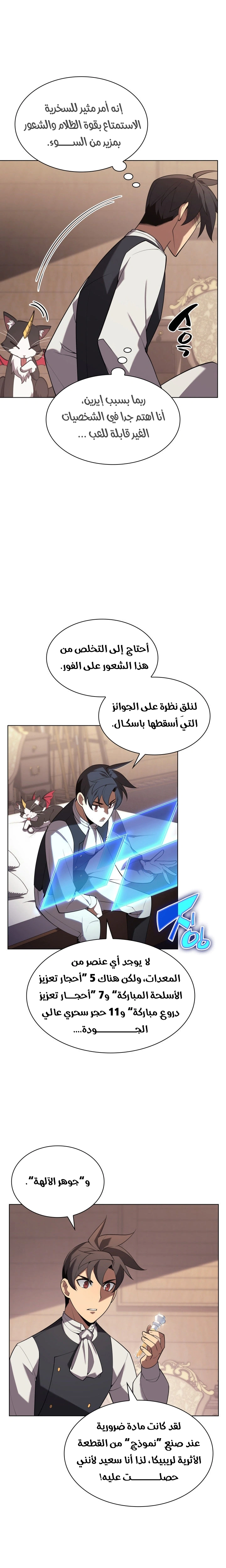 Read Overgeared AR Manga Online