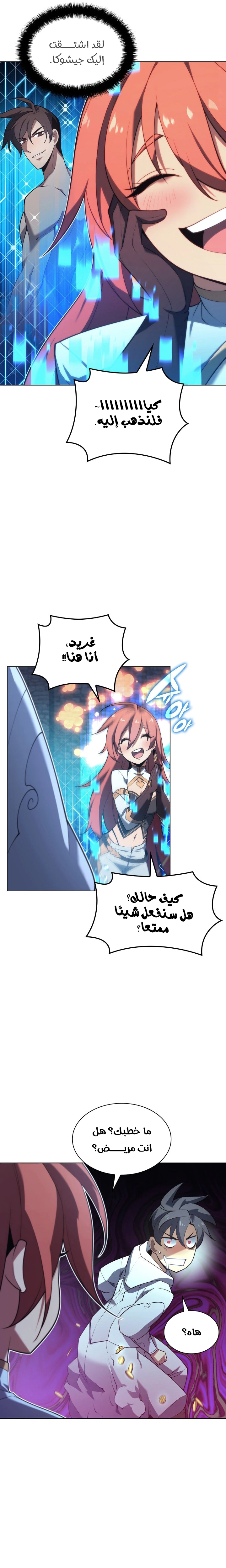 Read Overgeared AR Manga Online