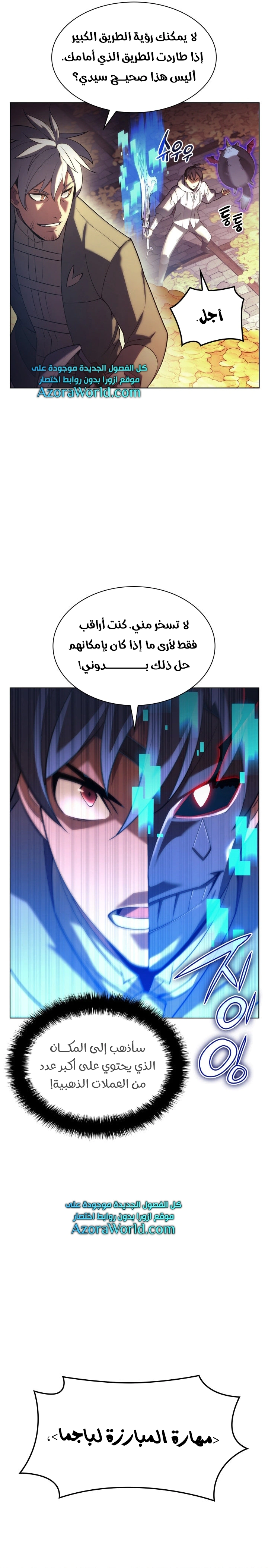 Read Overgeared AR Manga Online