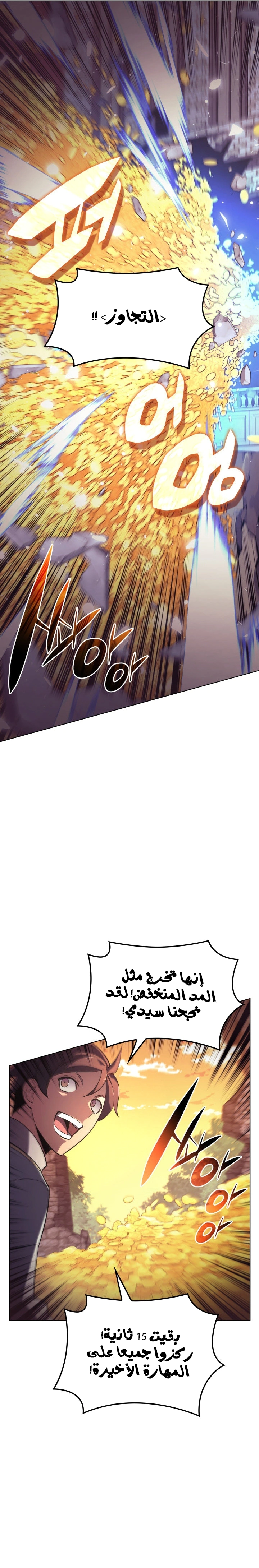 Read Overgeared AR Manga Online
