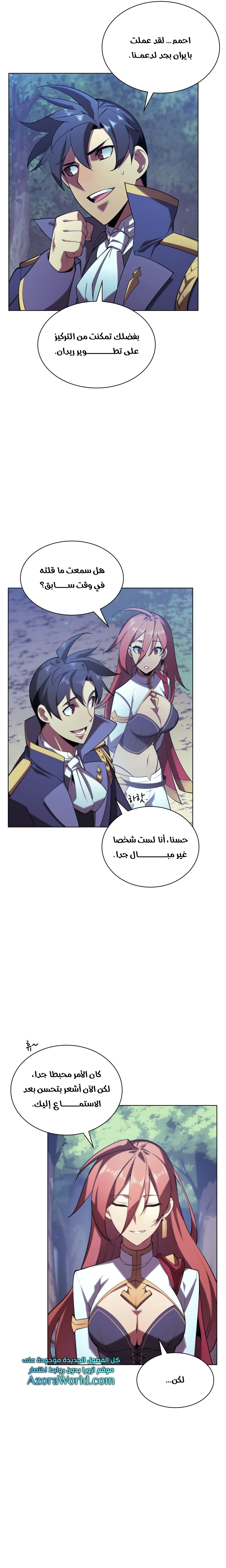 Read Overgeared AR Manga Online