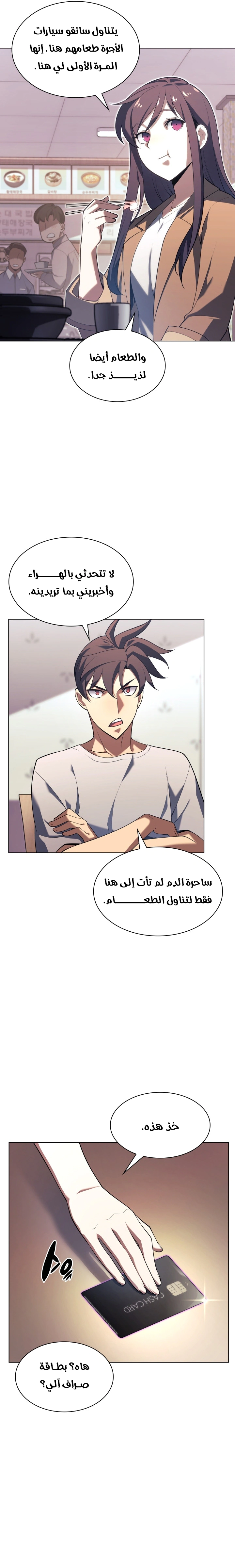 Read Overgeared AR Manga Online
