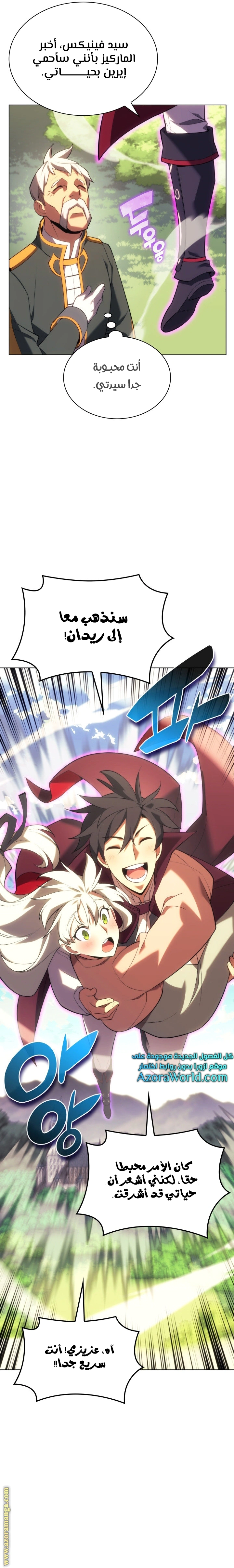 Read Overgeared AR Manga Online