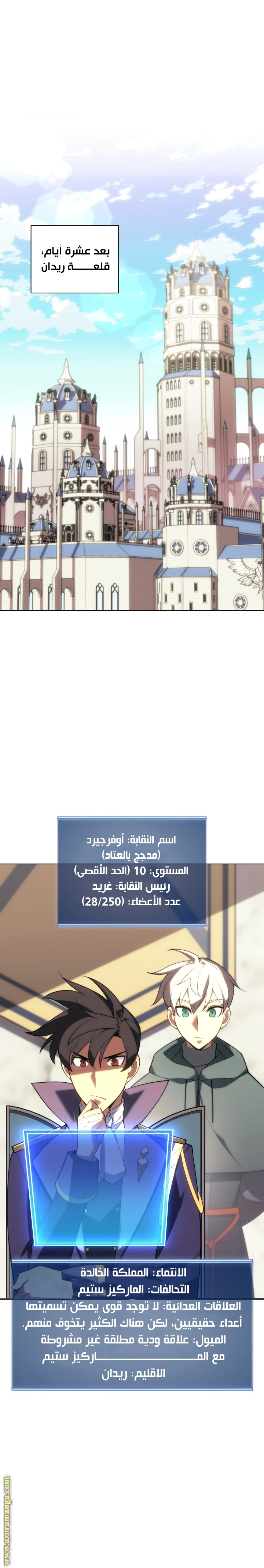 Read Overgeared AR Manga Online