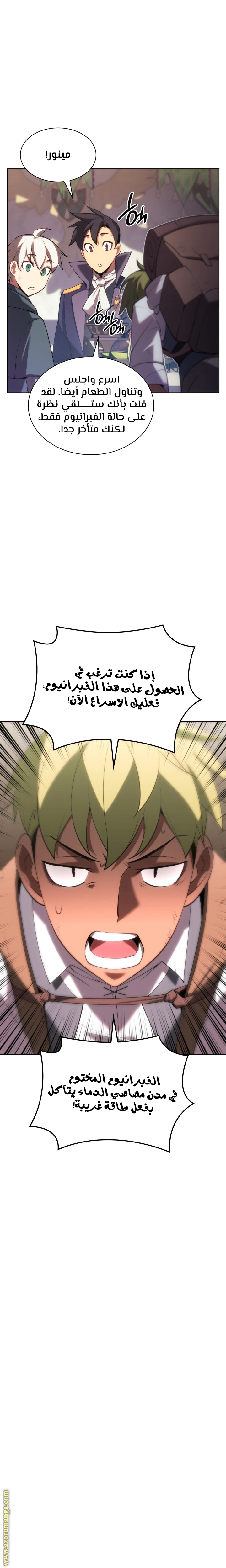 Read Overgeared AR Manga Online