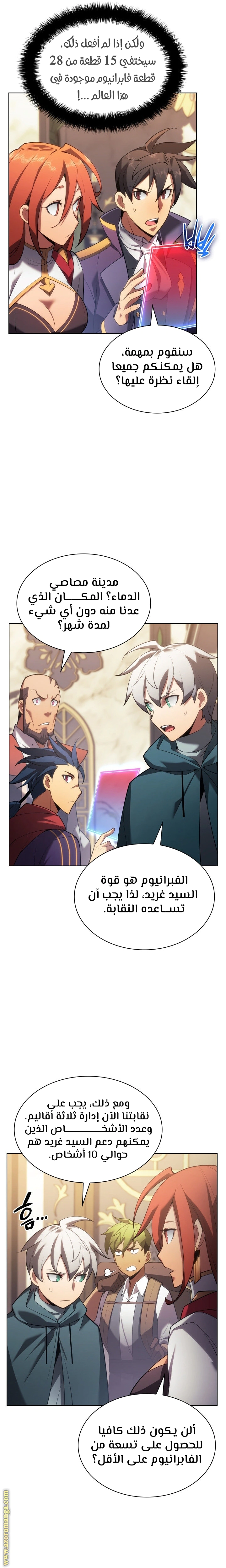 Read Overgeared AR Manga Online
