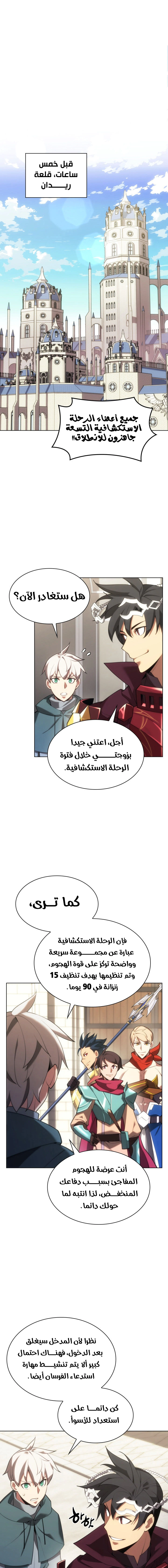 Read Overgeared AR Manga Online