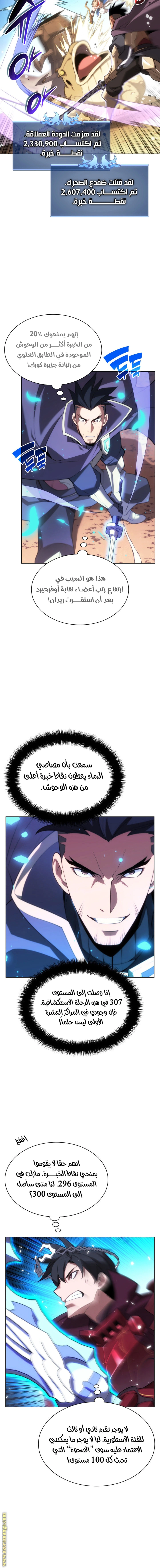 Read Overgeared AR Manga Online