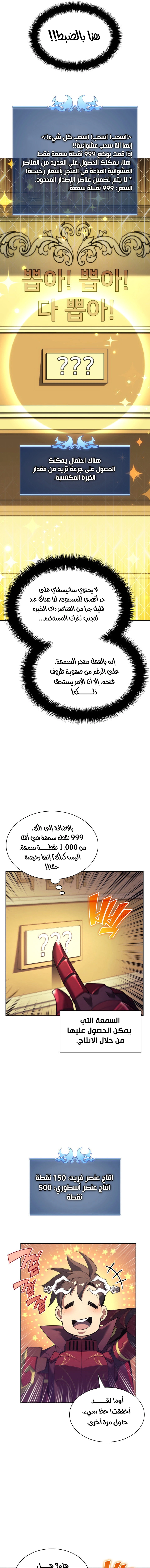 Read Overgeared AR Manga Online