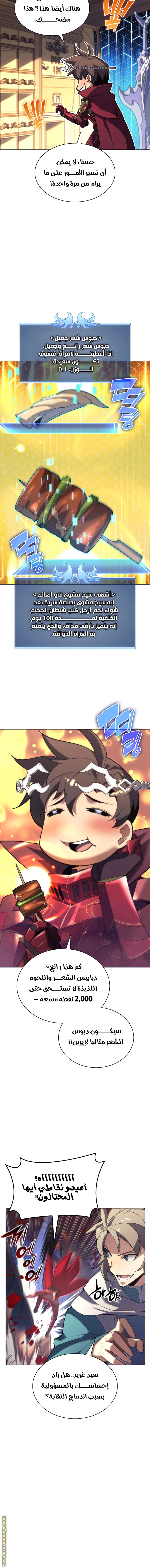 Read Overgeared AR Manga Online