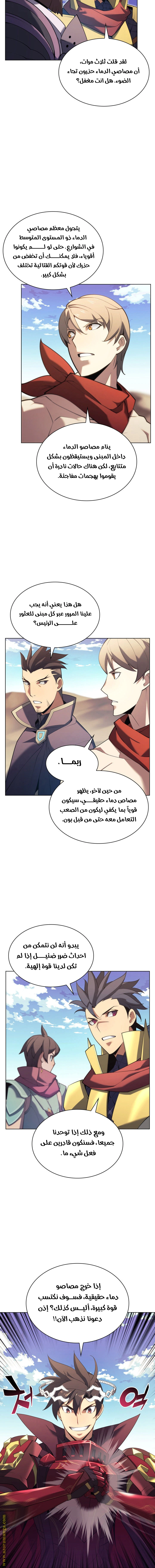 Read Overgeared AR Manga Online