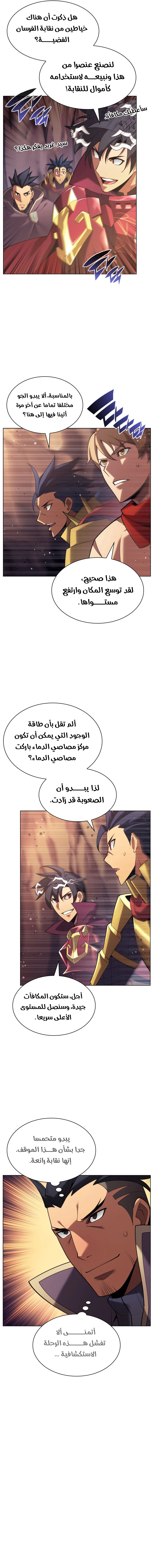 Read Overgeared AR Manga Online