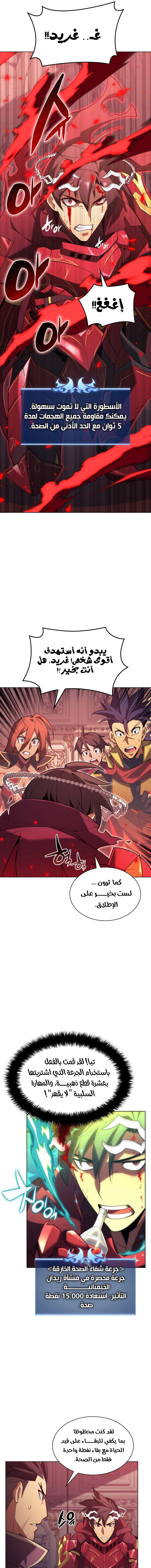 Read Overgeared AR Manga Online