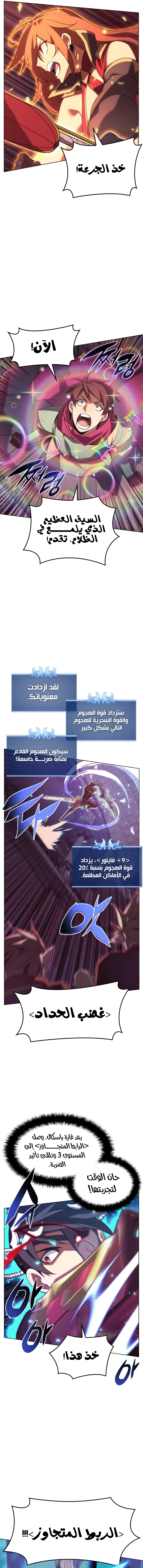 Read Overgeared AR Manga Online