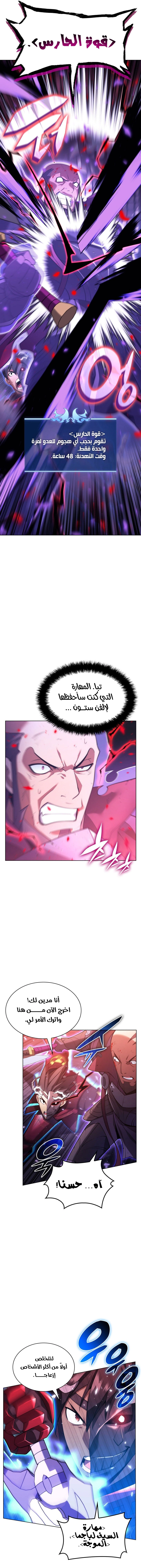 Read Overgeared AR Manga Online