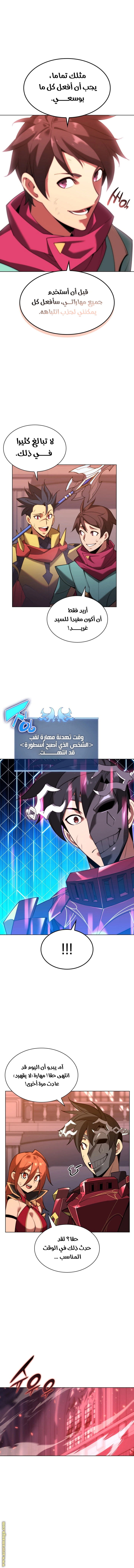 Read Overgeared AR Manga Online