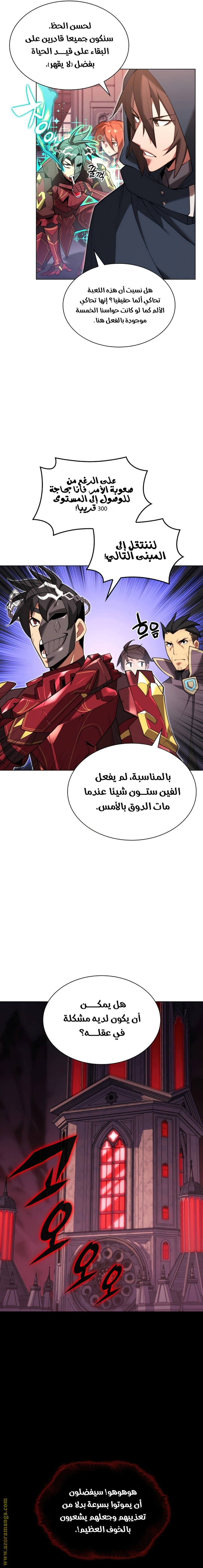 Read Overgeared AR Manga Online