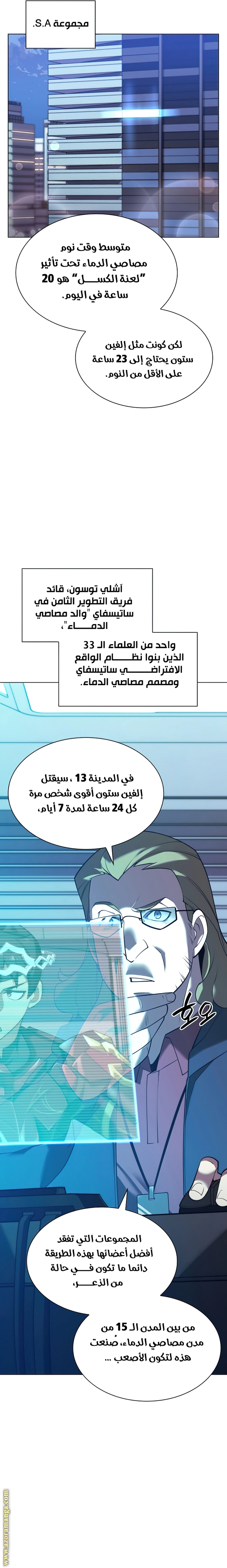 Read Overgeared AR Manga Online