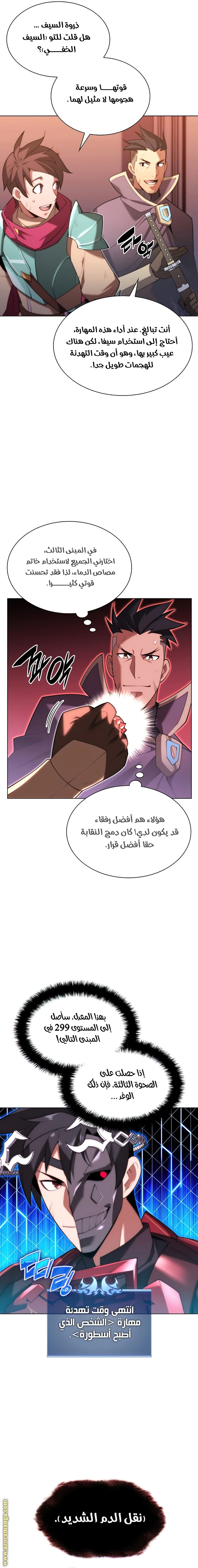 Read Overgeared AR Manga Online