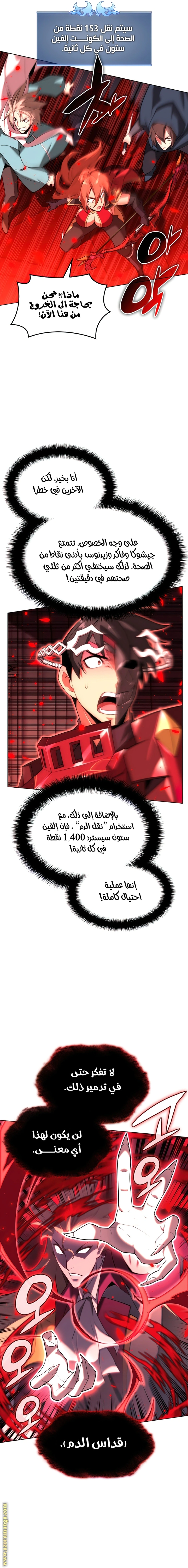 Read Overgeared AR Manga Online