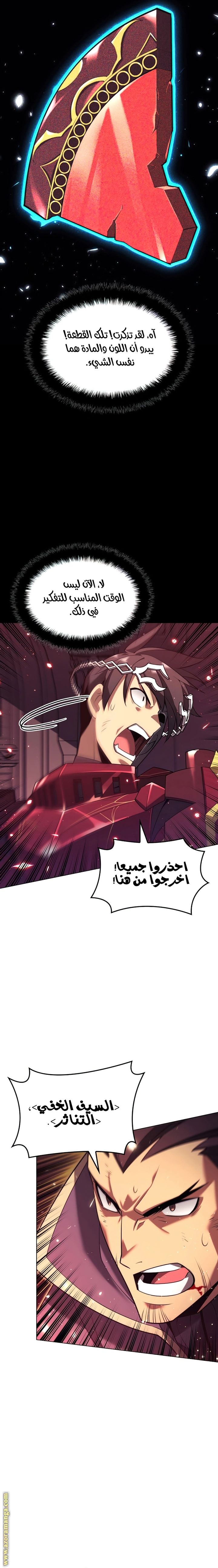 Read Overgeared AR Manga Online