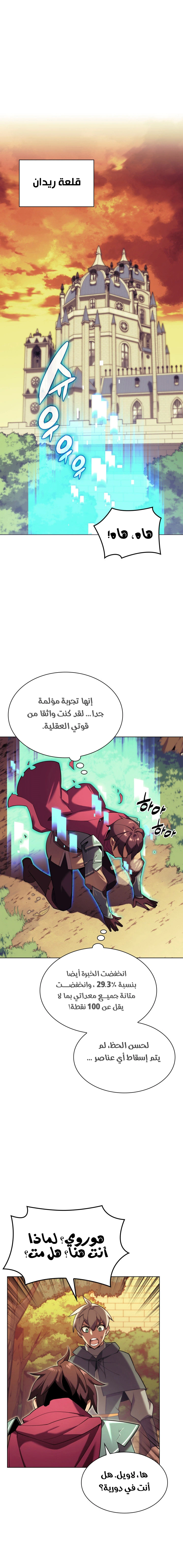 Read Overgeared AR Manga Online