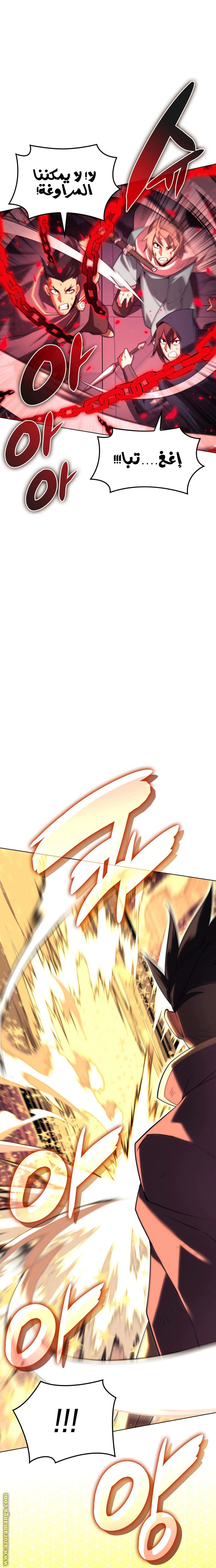 Read Overgeared AR Manga Online