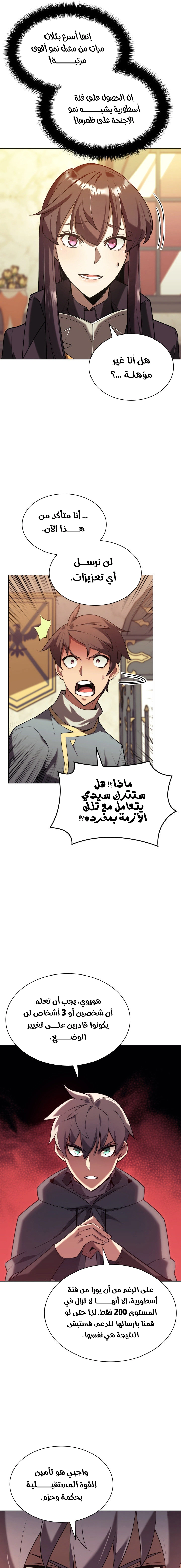 Read Overgeared AR Manga Online