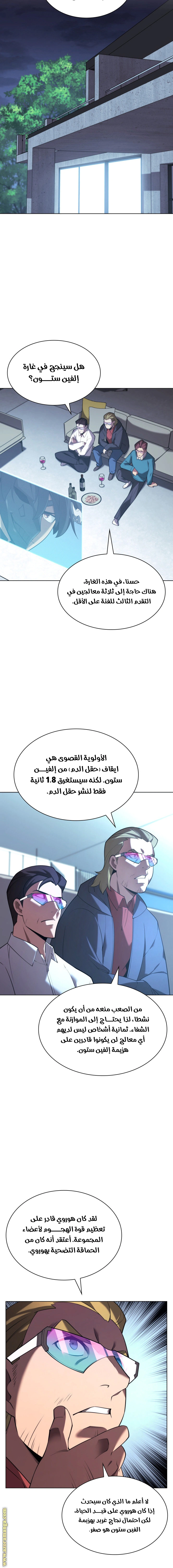 Read Overgeared AR Manga Online
