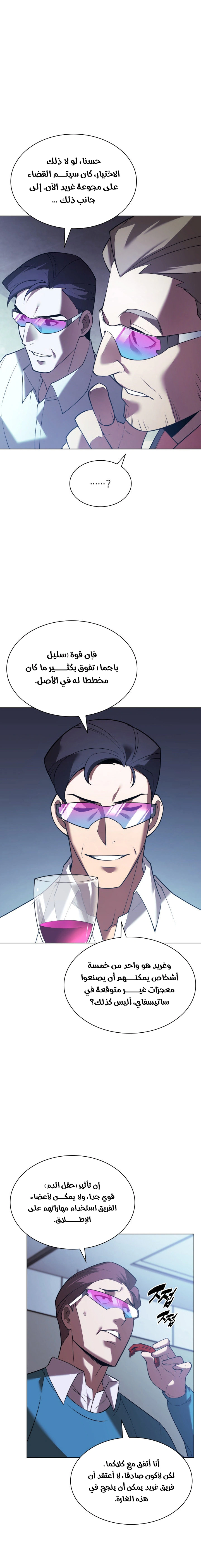 Read Overgeared AR Manga Online