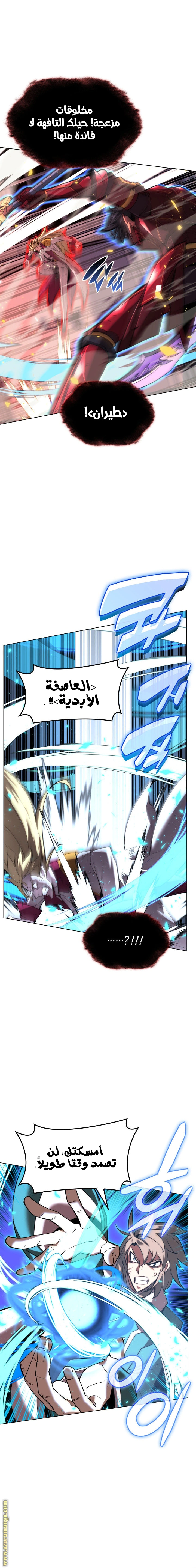 Read Overgeared AR Manga Online