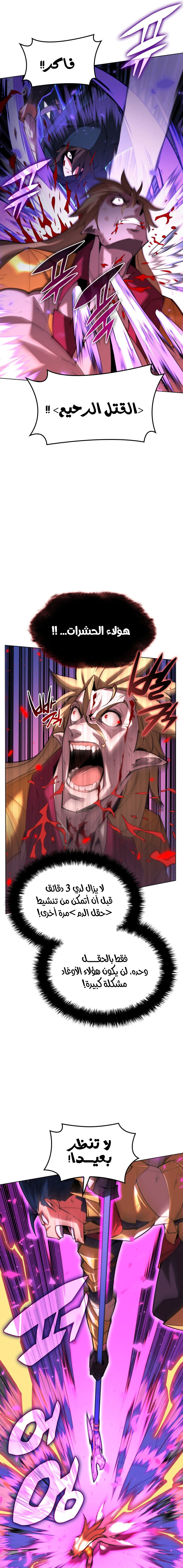 Read Overgeared AR Manga Online