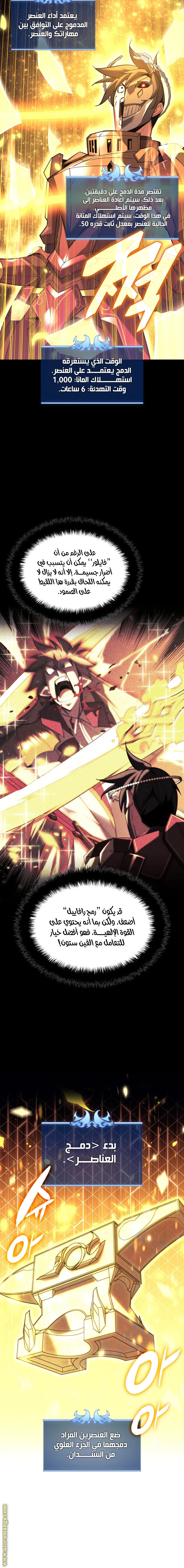 Read Overgeared AR Manga Online