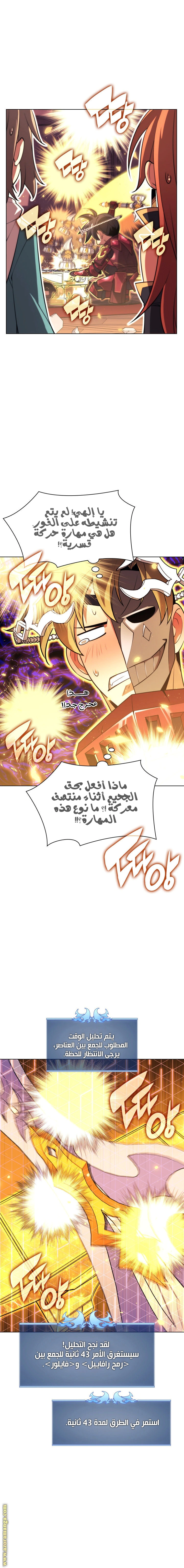 Read Overgeared AR Manga Online