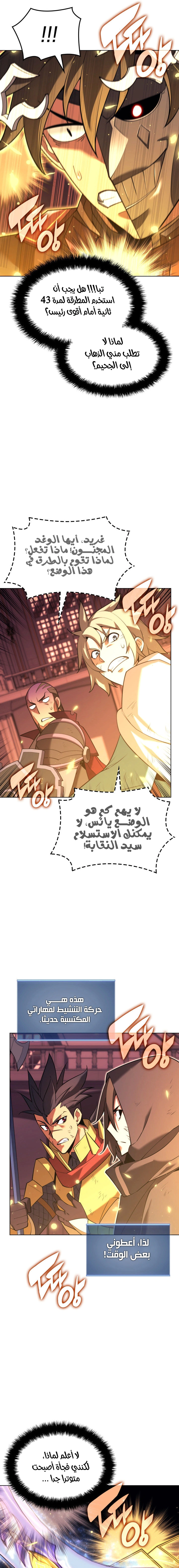 Read Overgeared AR Manga Online