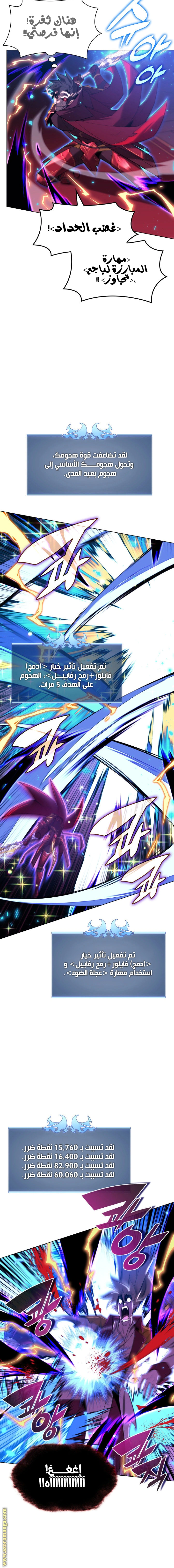 Read Overgeared AR Manga Online