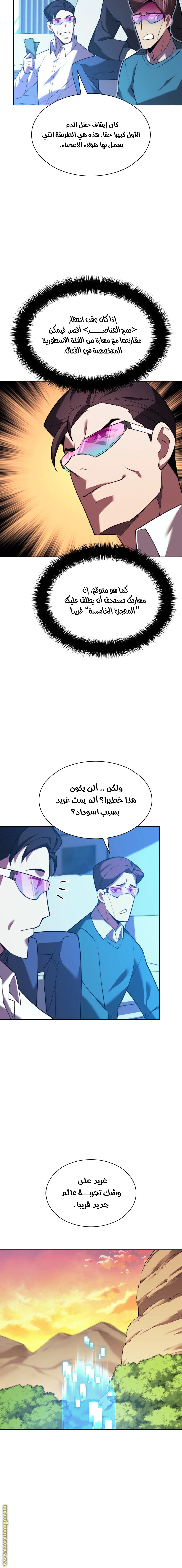 Read Overgeared AR Manga Online