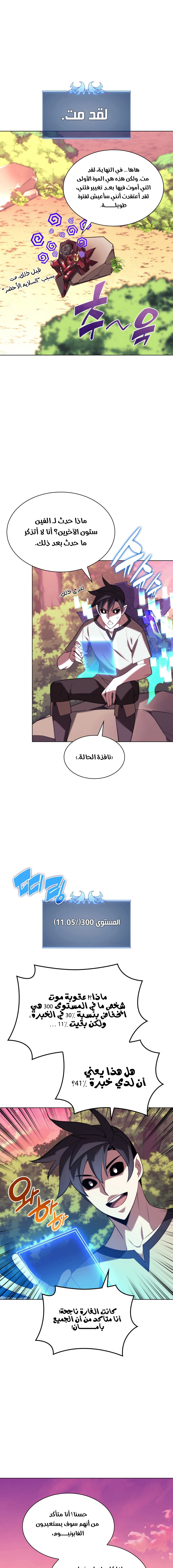 Read Overgeared AR Manga Online