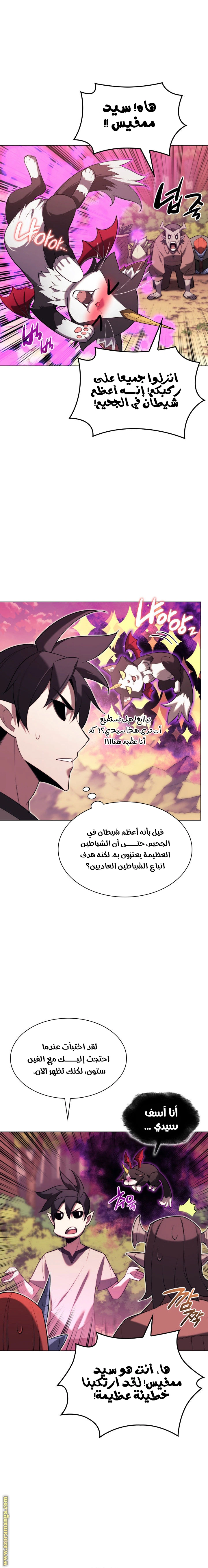 Read Overgeared AR Manga Online