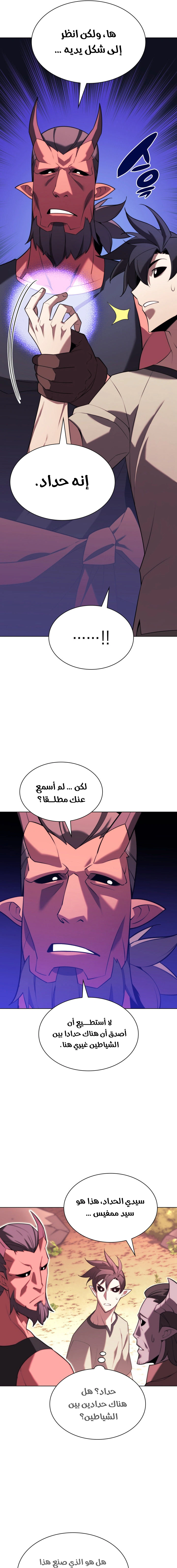 Read Overgeared AR Manga Online