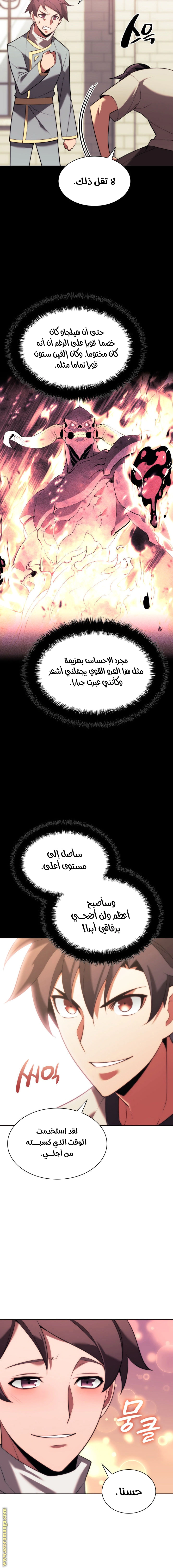 Read Overgeared AR Manga Online